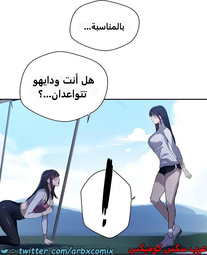2363 صف سري الجزء 254