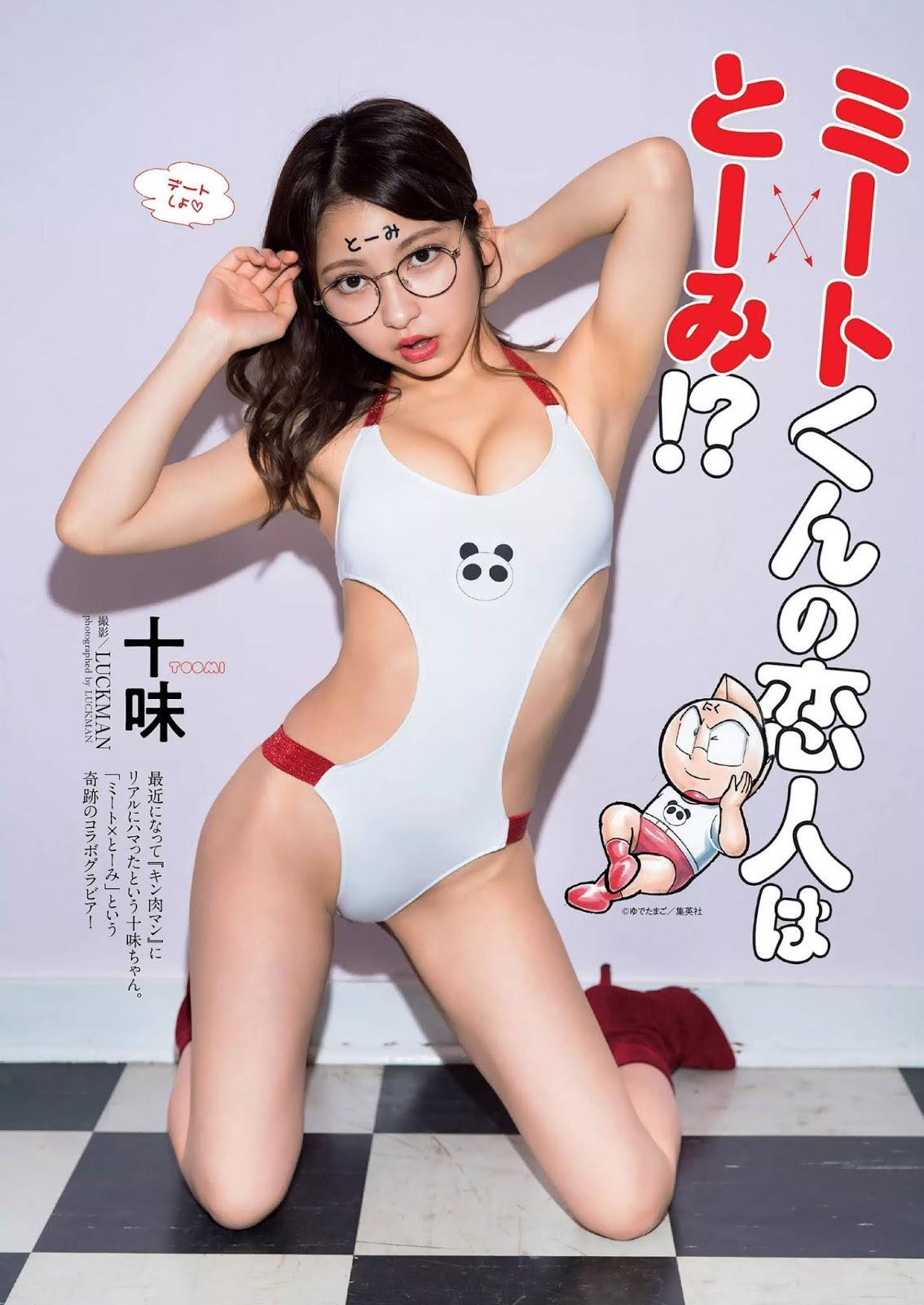 Toumi Nico 十味 (とーみ), Weekly Playboy 2020 No.35 (週刊プレイボーイ 2020年35号)(1)