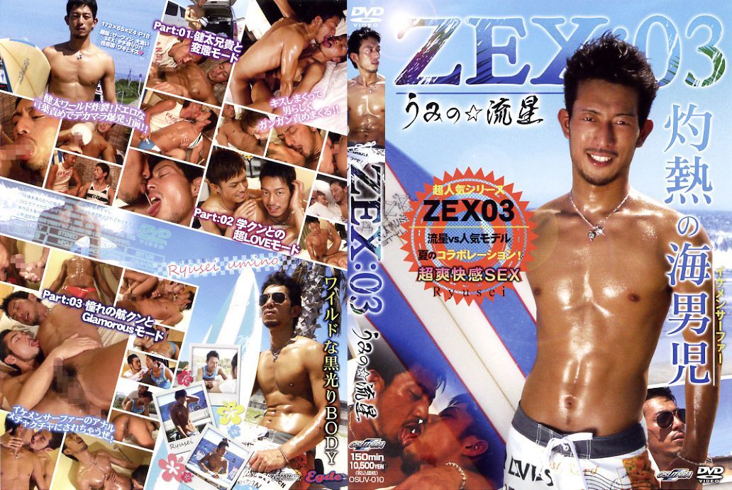 Zex 3 / Красавчик 3 [OSUV-010] (Prism, Osuinra) [cen] [2012 г., Asian, Twinks, Oral/Anal, Rimming, Fingering, Masturbation, Cumshots, DVDRip]