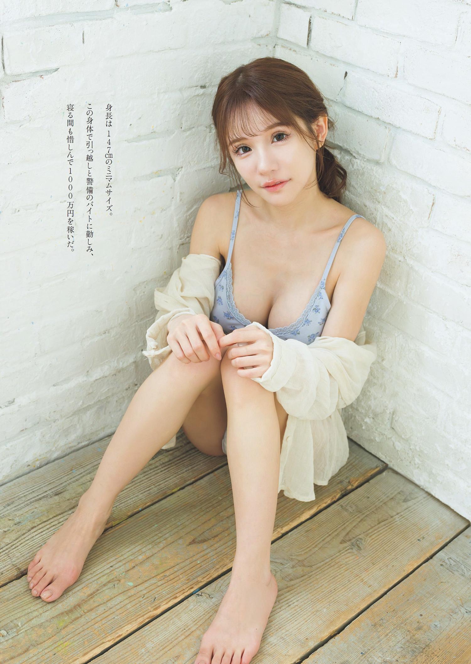 Airi Hirase 平瀬あいり, Weekly Playboy 2024 No.13 (週刊プレイボーイ 2024年13号)(4)