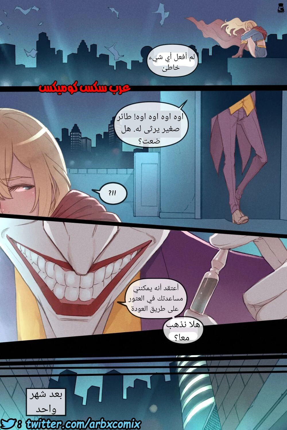 242 سوبرجيرل المشكلة السرية