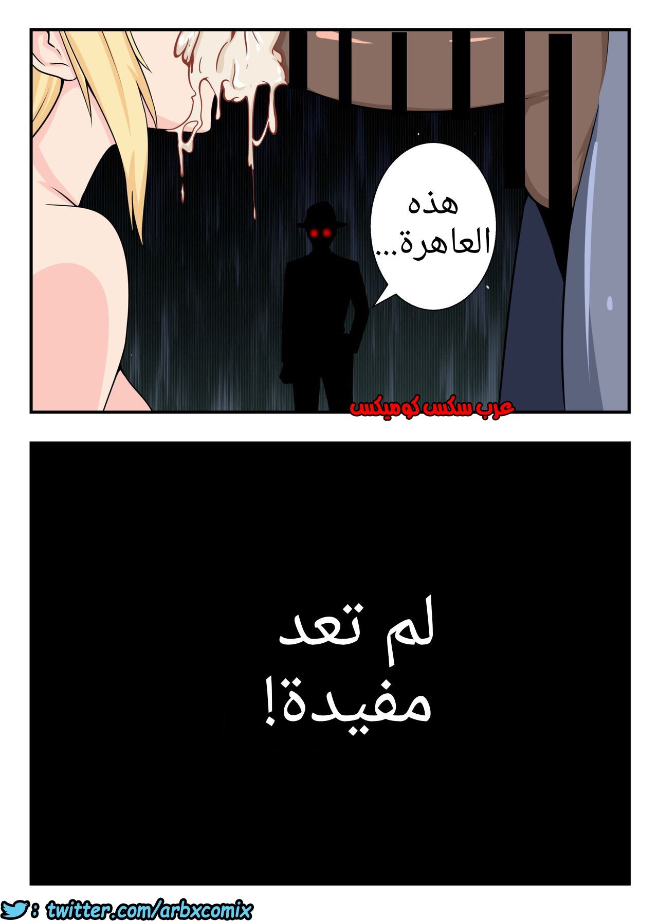 1221 جينشين كل النجوم الجزء 1