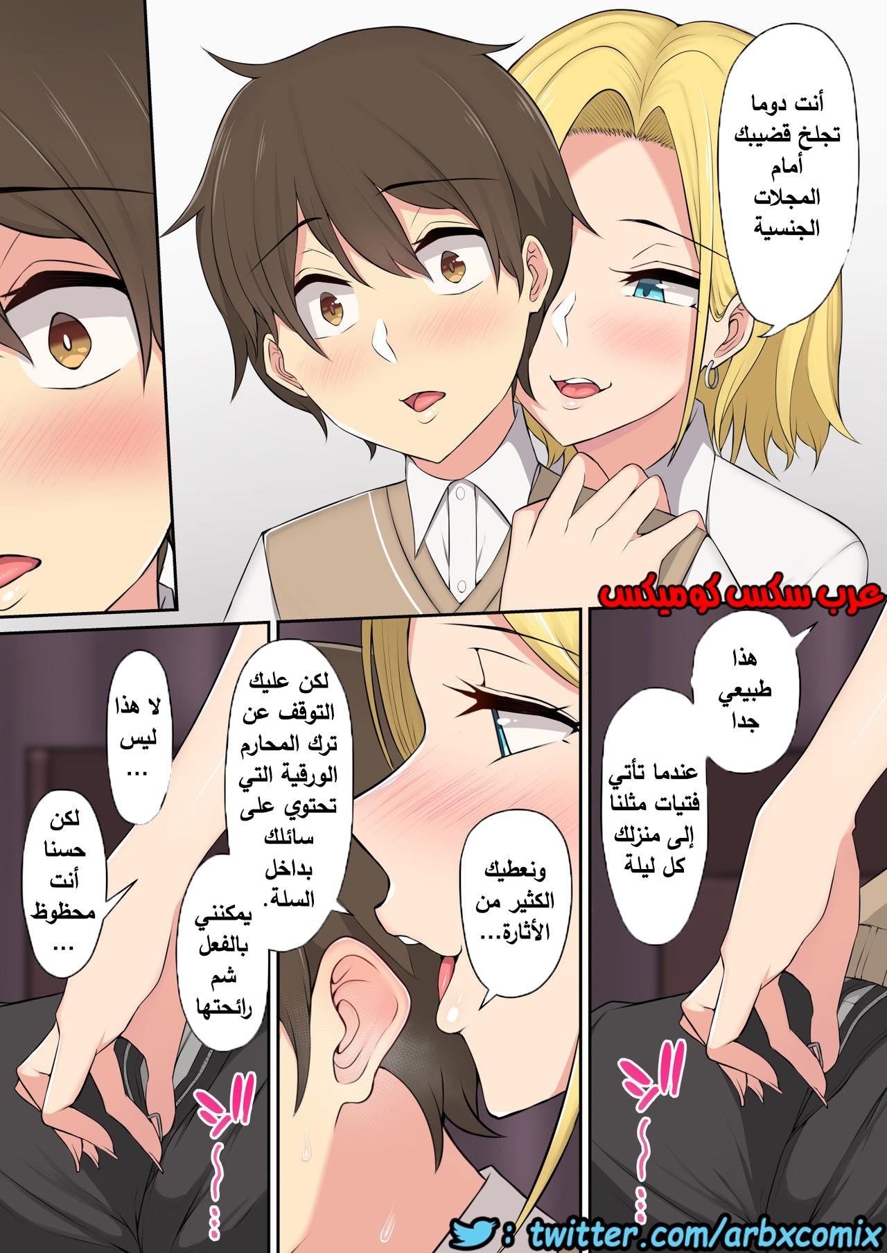 779 منزل إيمازومي هو المكان حيث تتجمع الفتيات الجزء 1