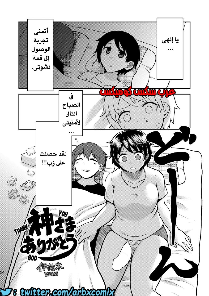 438 إنتبه فقط تتحقق أمنياتك