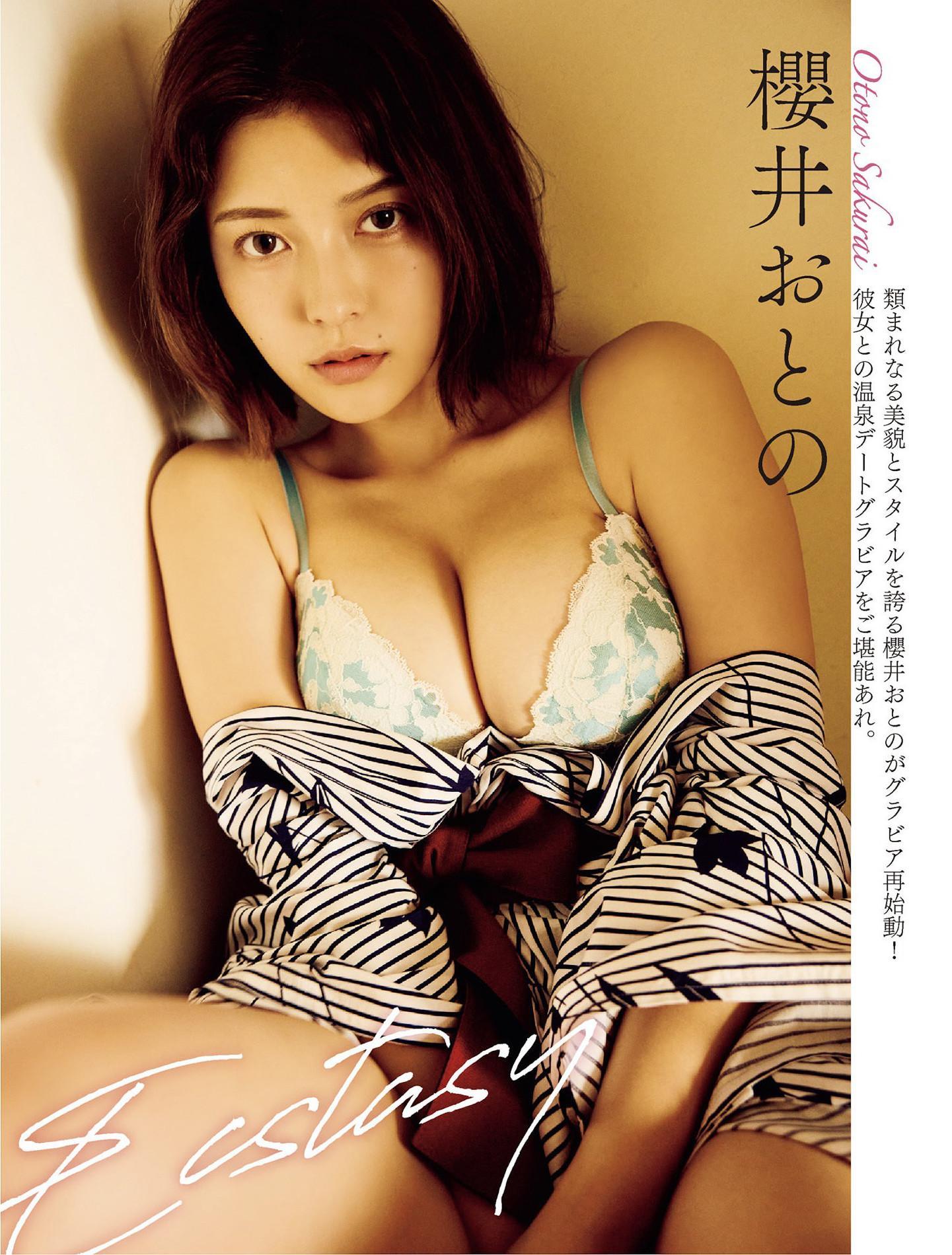 Otono Sakurai 櫻井おとの, FLASH 2025.07.15 (フラッシュ 2025年7月15日号)(2)