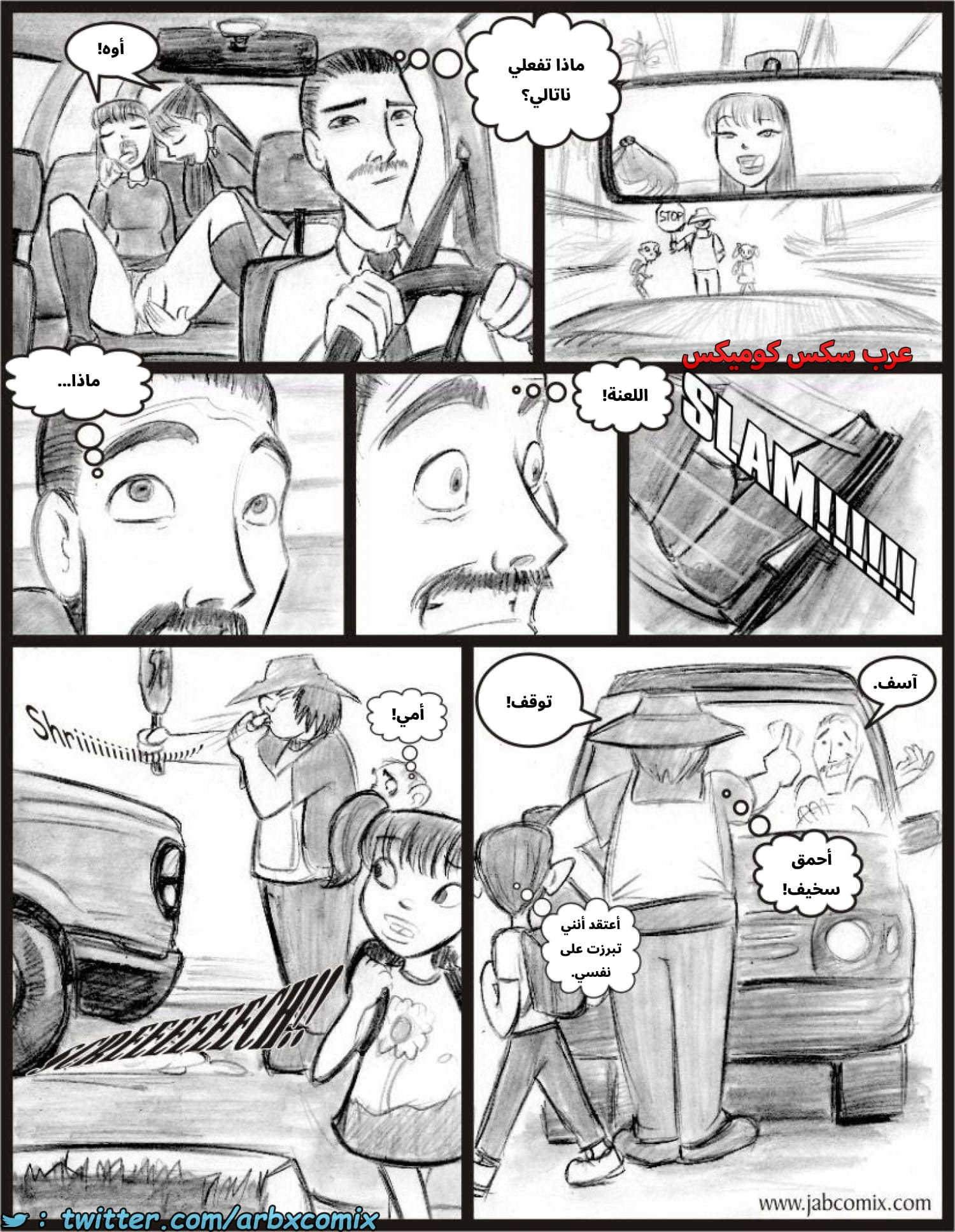 2585 أي بابي الجزء 07