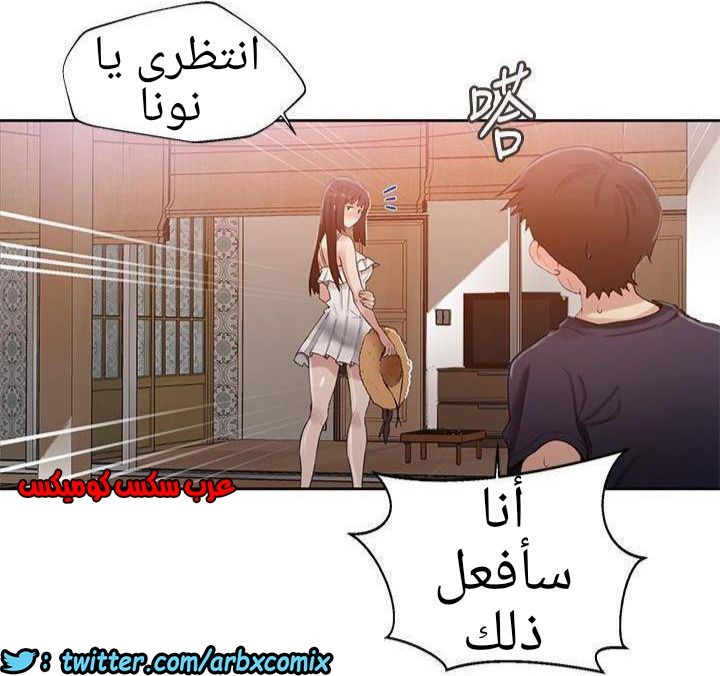 883 صف سري الجزء 22