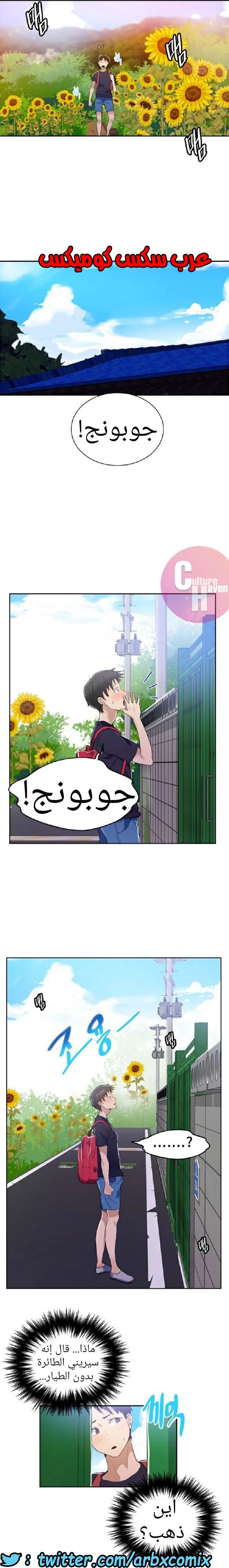 877 صف سري الجزء 16