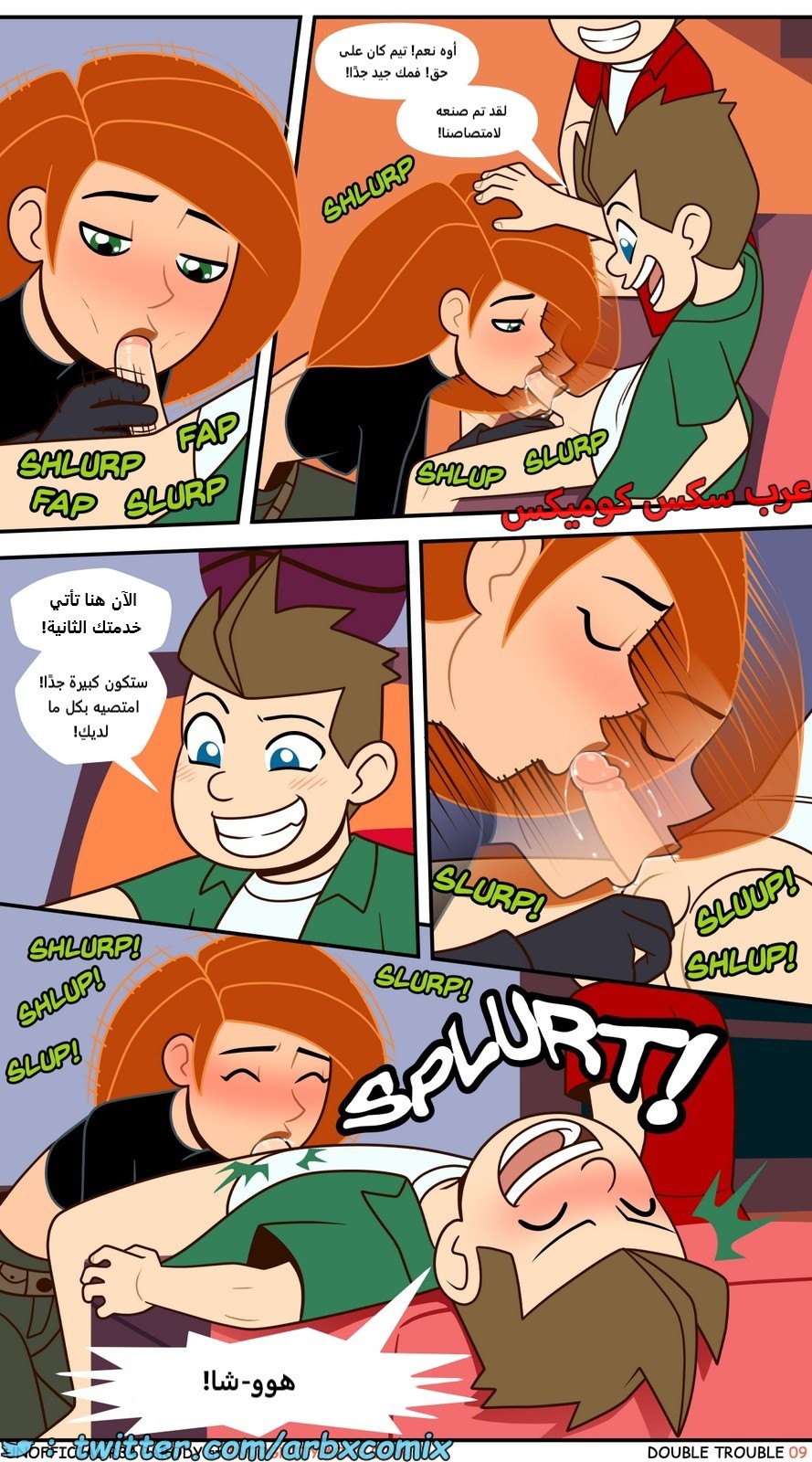 2134 مشكلة مزدوجة - دامو ستحيل