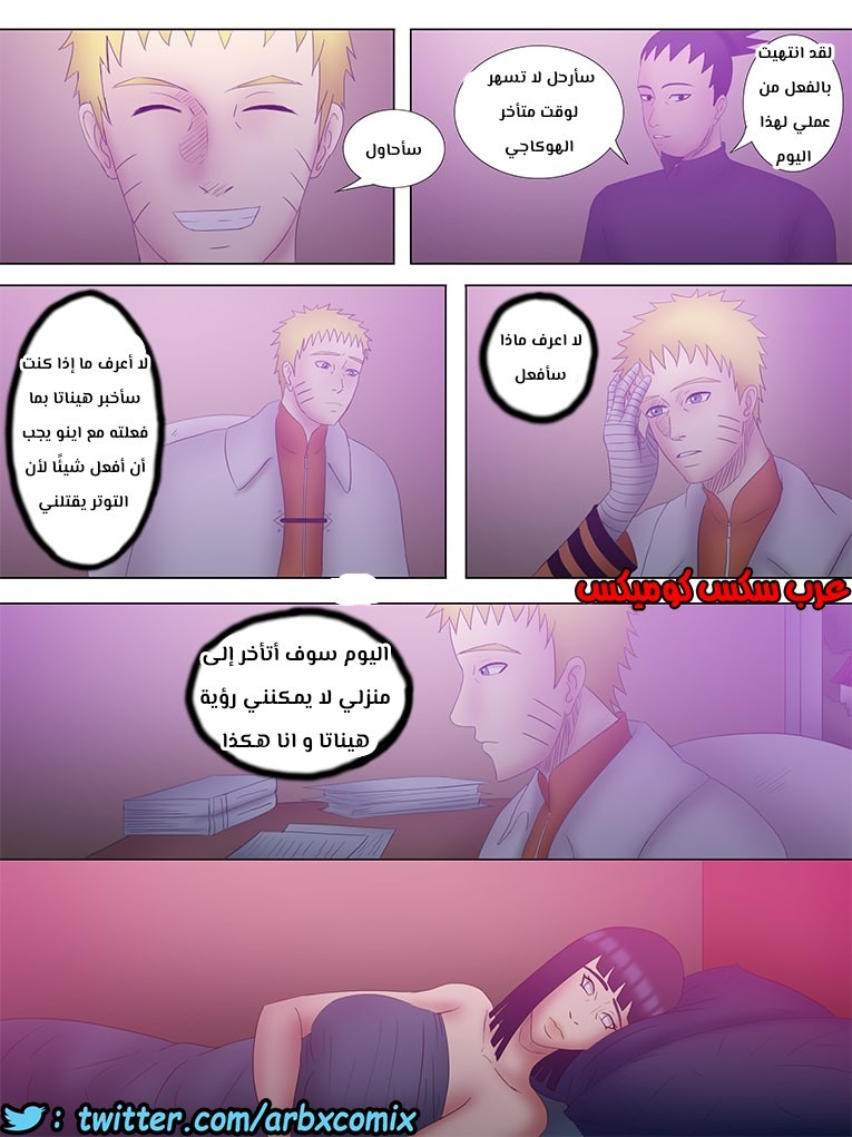 480 الهوكاجي ناروتو الجزء 2