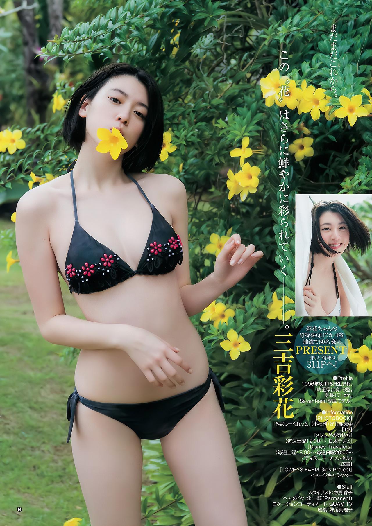 Ayaka Miyoshi 三吉彩花, Young Jump 2017 No.17 (ヤングジャンプ 2017年17号)(11)