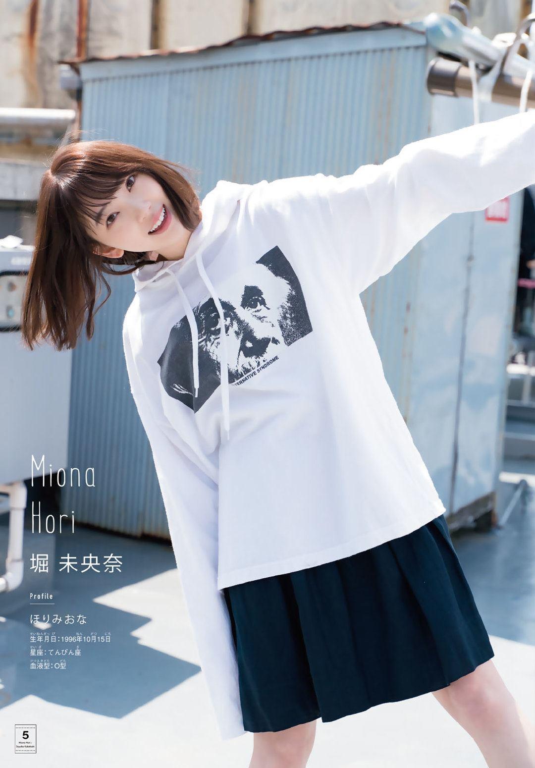 Miona Hori 堀未央奈, Sayaka Kakehashi 掛橋沙耶香, Shonen Magazine 2019 No.23 (少年マガジン 2019年23号)(5)