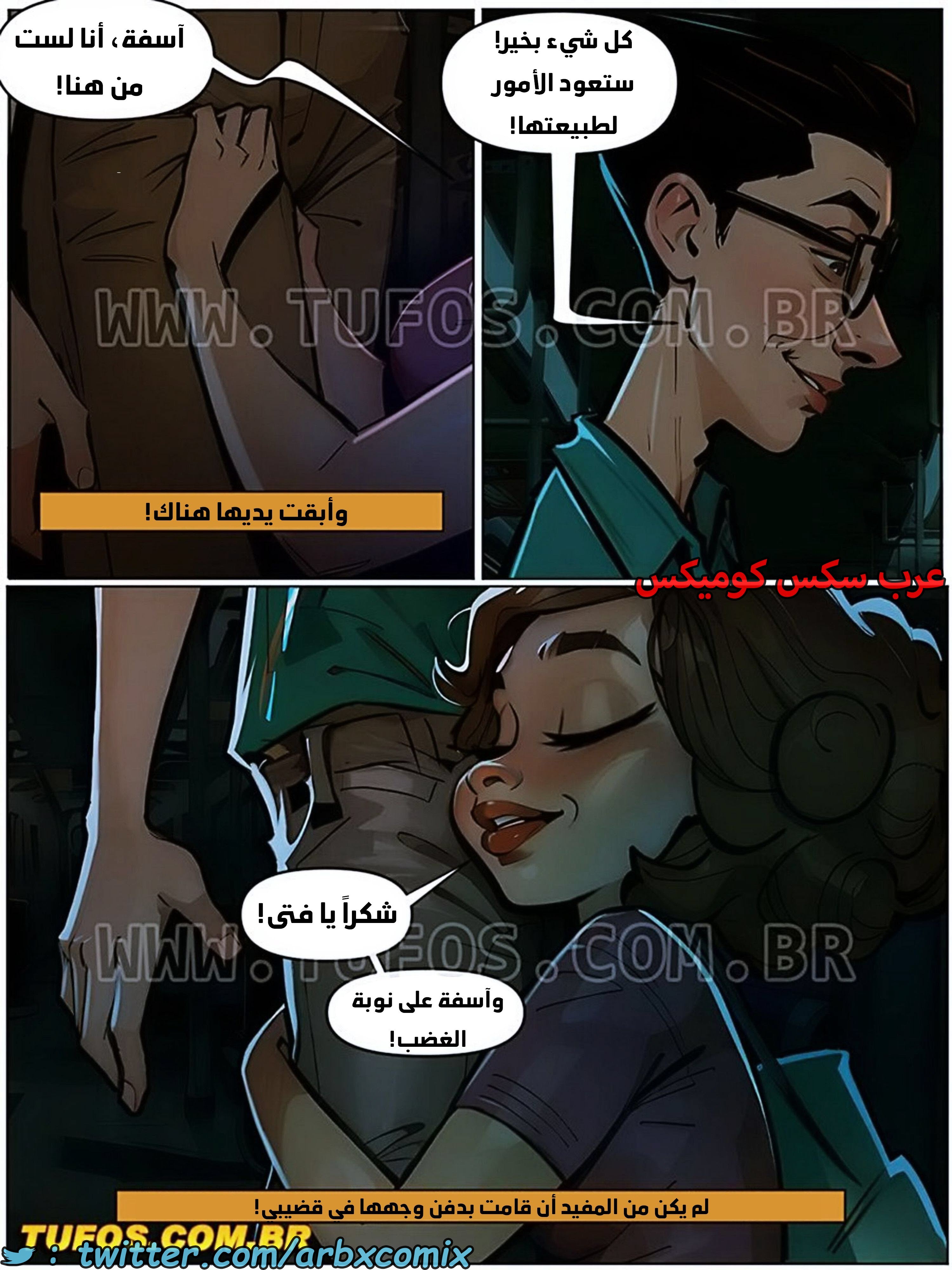 1783 التمتع بالحياة الجميلة الجزء 2 - الضوء في نهاية القطار