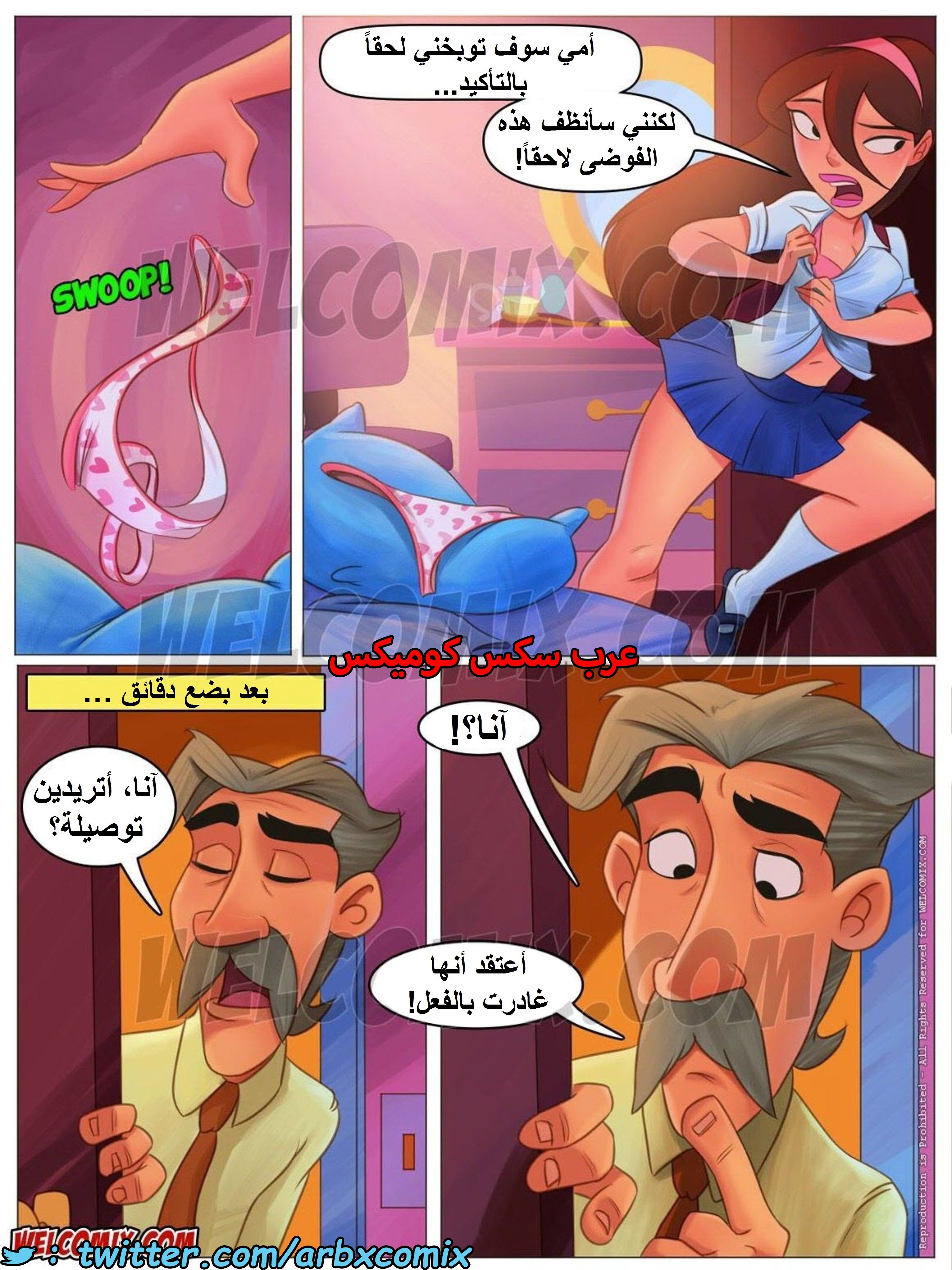 1507 المنزل المشاغب عائلة تشارلز الجزء 26 - رائحة السراويل الداخلية