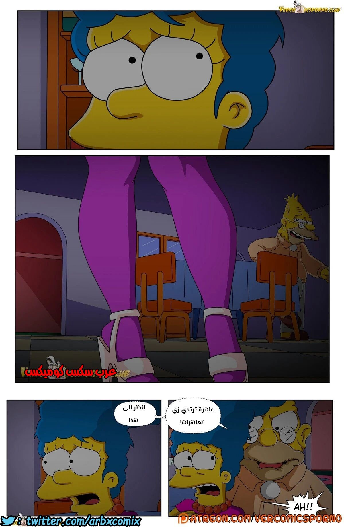 317 سيمبسون الجد و زوجة الابن