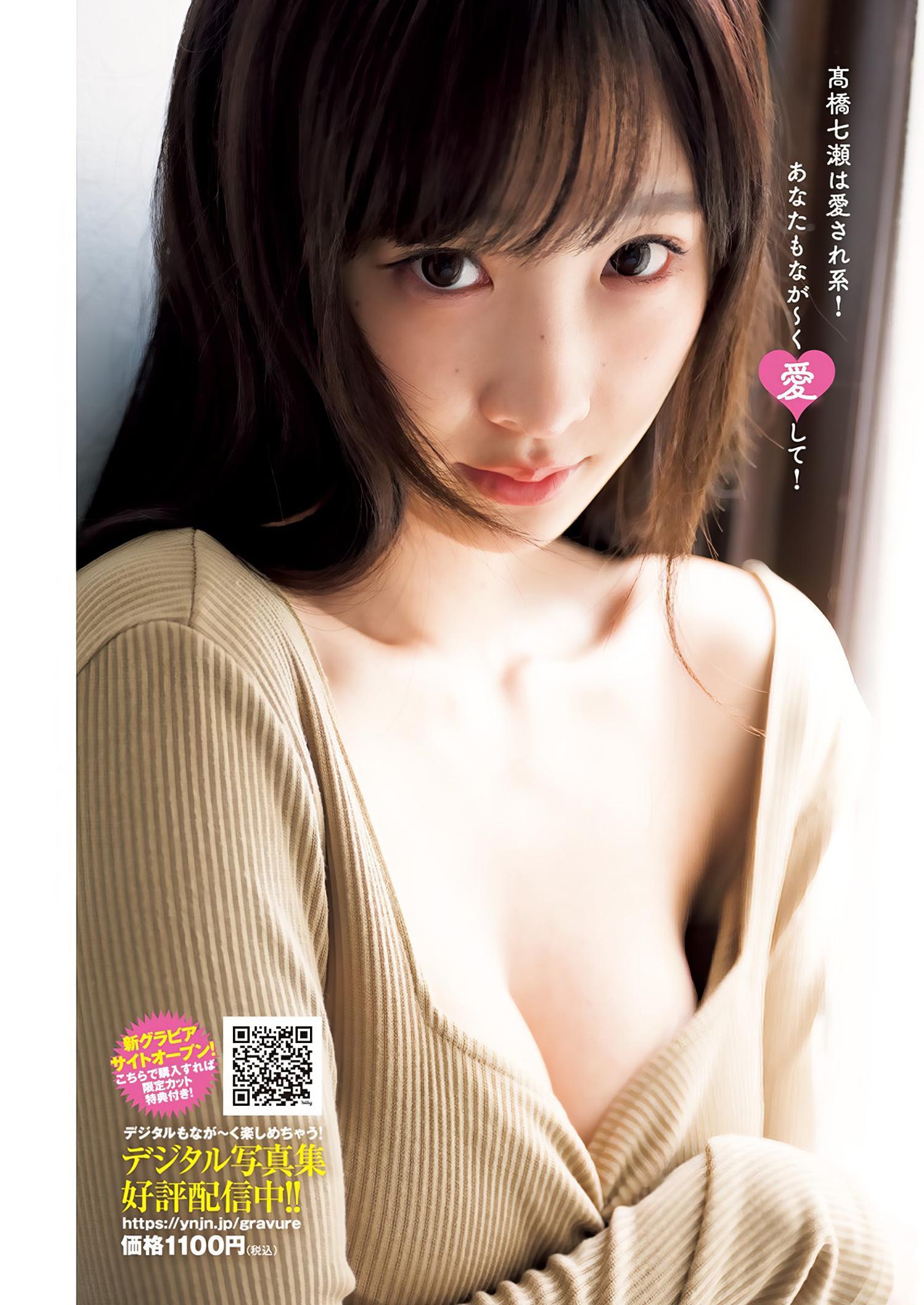 Nanase Takahashi 髙橋七瀬, Young Jump 2024 No.40 (ヤングジャンプ 2024年40号)(7)