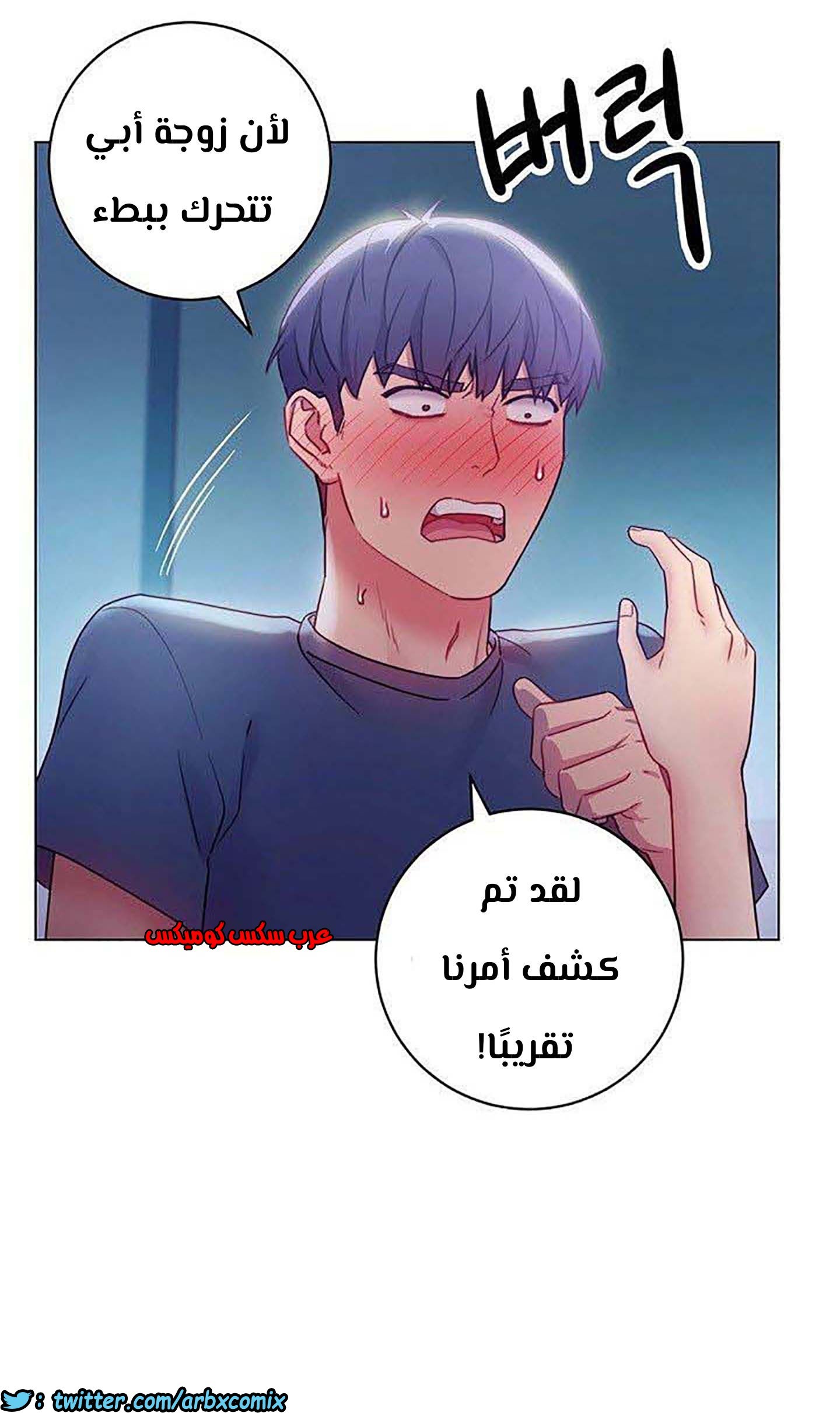 852 أصدقاء زوجة أبي الجزء 23