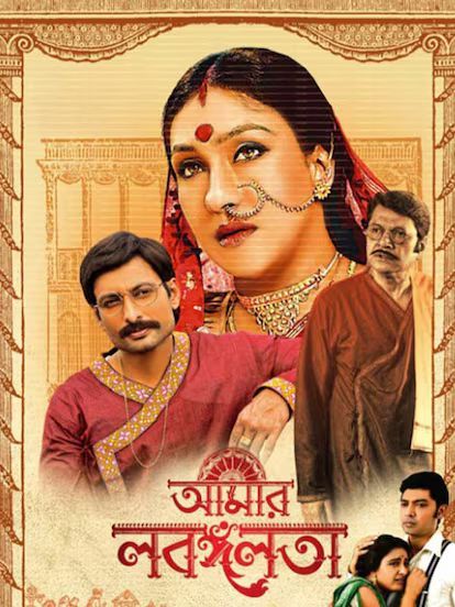 Aamar Labangalata 2024 Bengali Movie 720p HDCam Rip 1Click Download