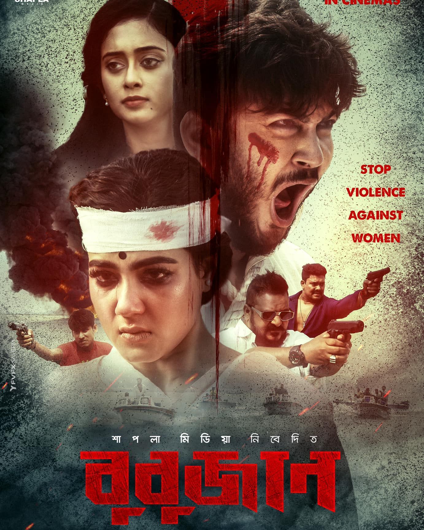 Bubujan (2025) Bangla Movie WEB-DL 480p-720p-1080p Download [Enjoy No Ads]