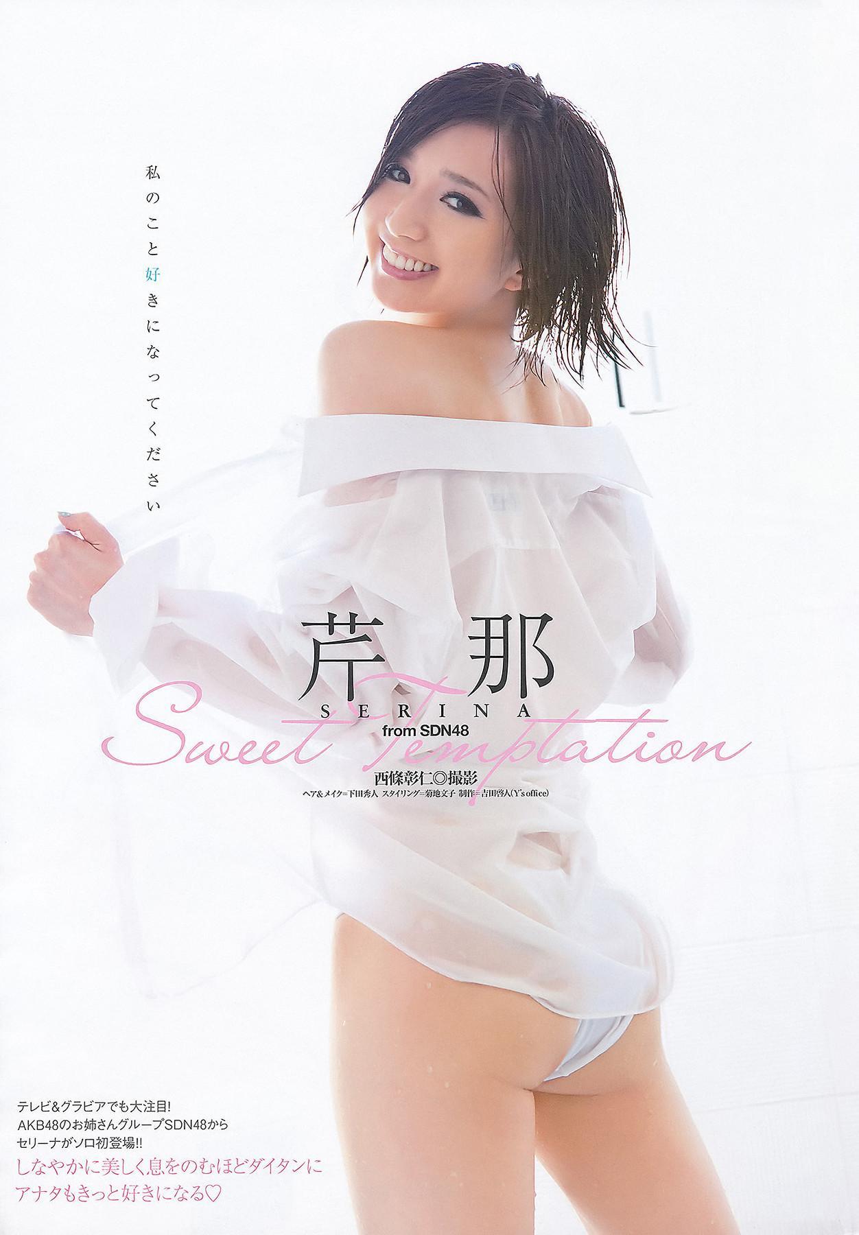 Yuuri Morishita 森下悠里, Nana Nanaumi 七海なな, Young Animal 2011 No.14 (ヤングアニマル 2011年14号)(10)