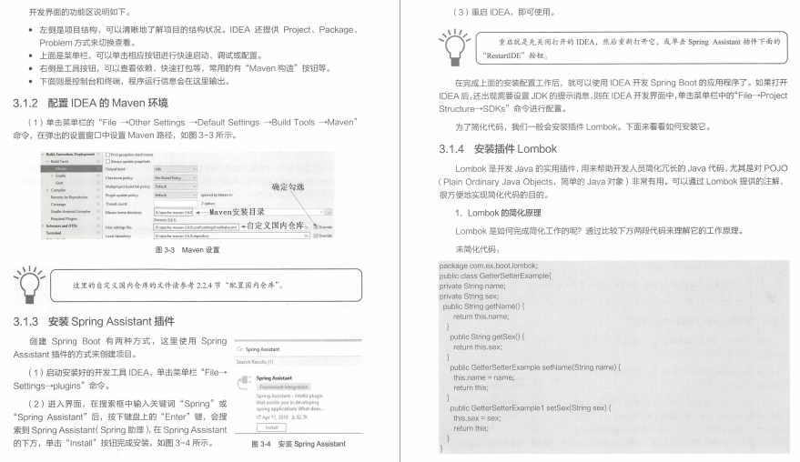 跪了！Alibaba内部优质Springboot笔记：两大项目实战+源码解析
