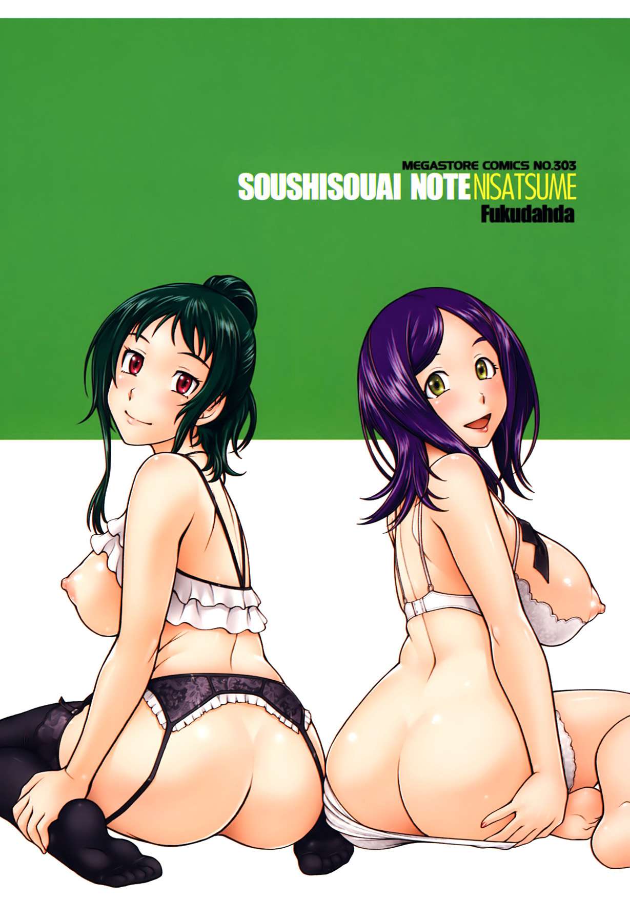 Soushisouai Note Nisatsume Chapter-1 - 7