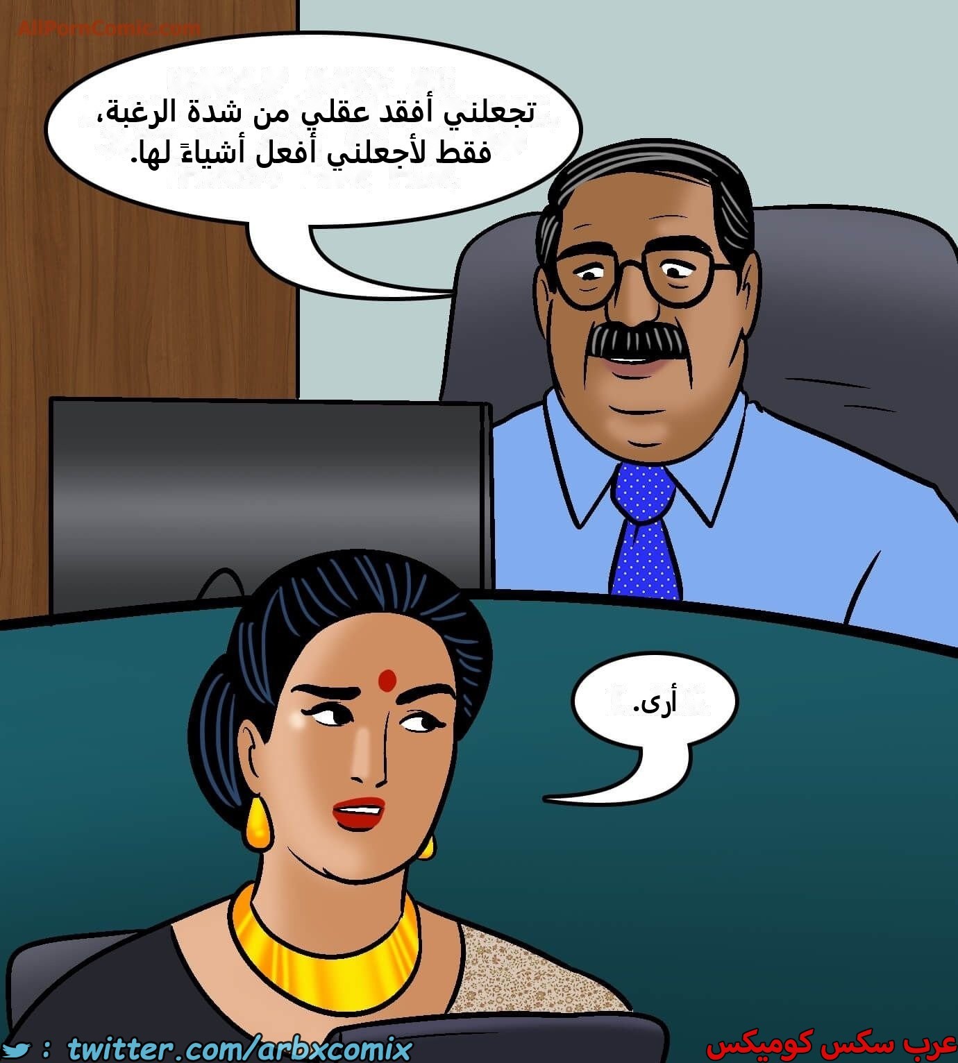 2421 فيلاما الجزء 103