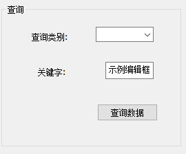 查询