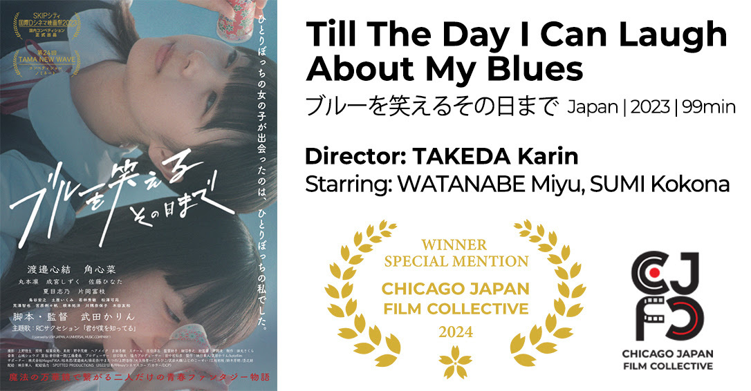 4 Japan Film Collective - Till the Day I Can Laugh about My Blues