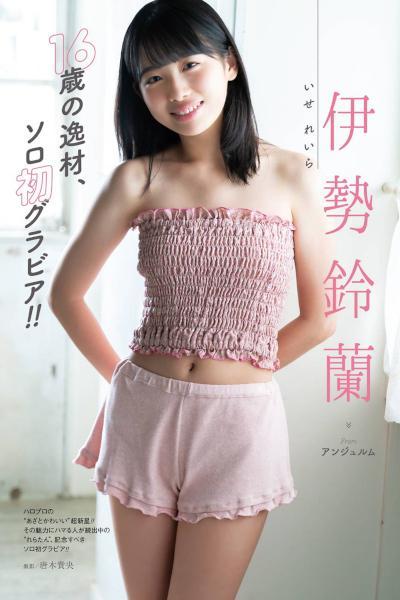 Layla Ise 伊勢鈴蘭, Young Gangan 2020 No.19 (ヤングガンガン 2020年19号)
