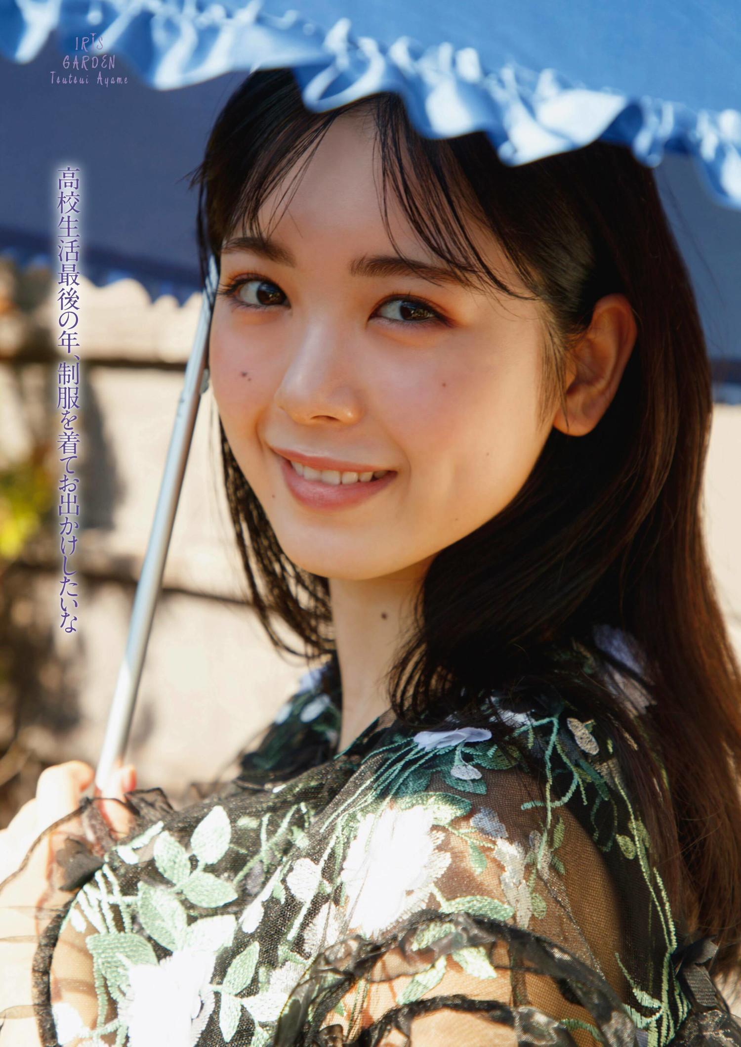 Ayame Tsutsui 筒井あやめ, Platinum FLASH 2022 Vol.20 (プラチナフラッシュ 2022 Vol.20)(20)