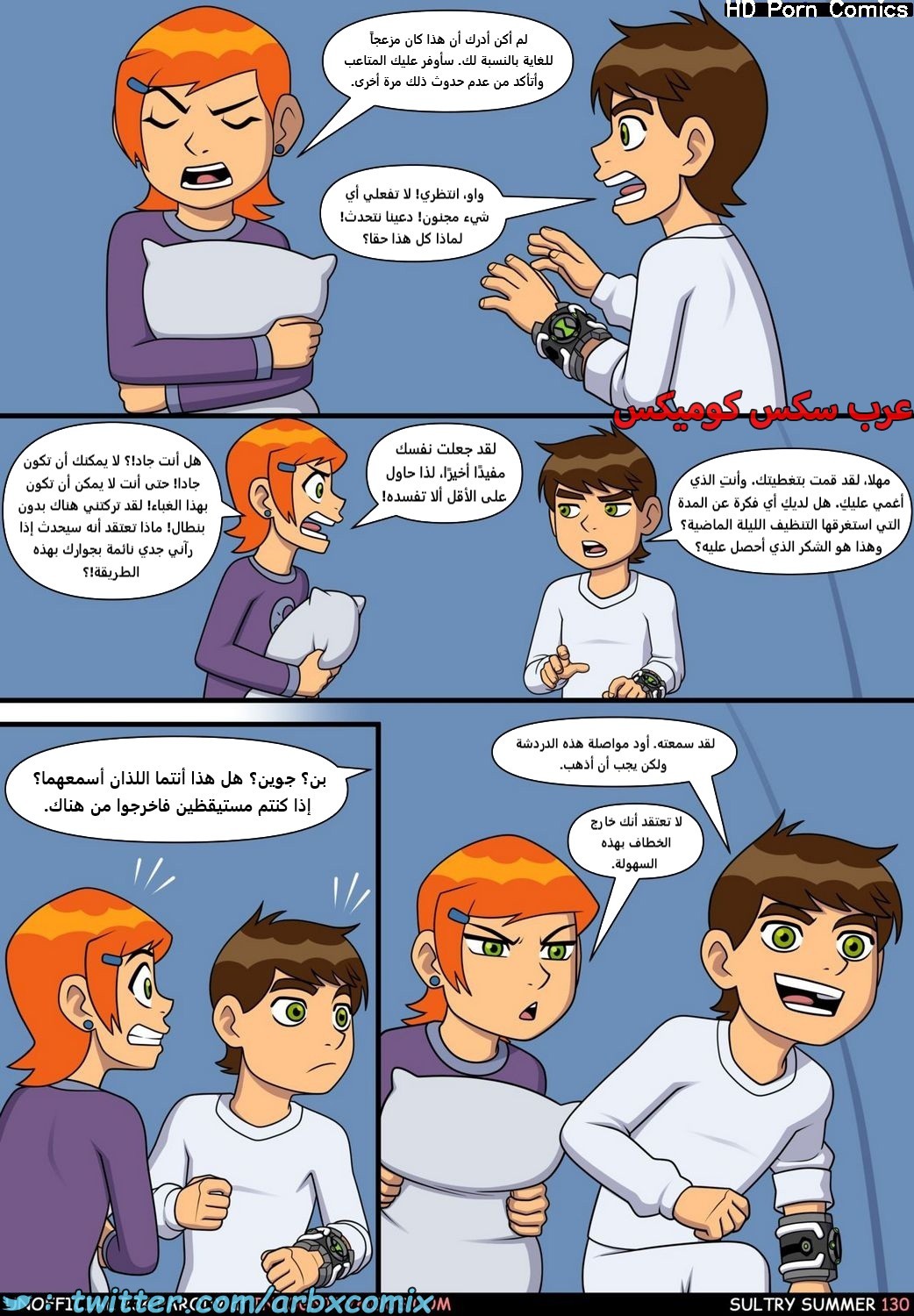 1693 الصيف شديد الحرار الجزء 1.6 - بن تن