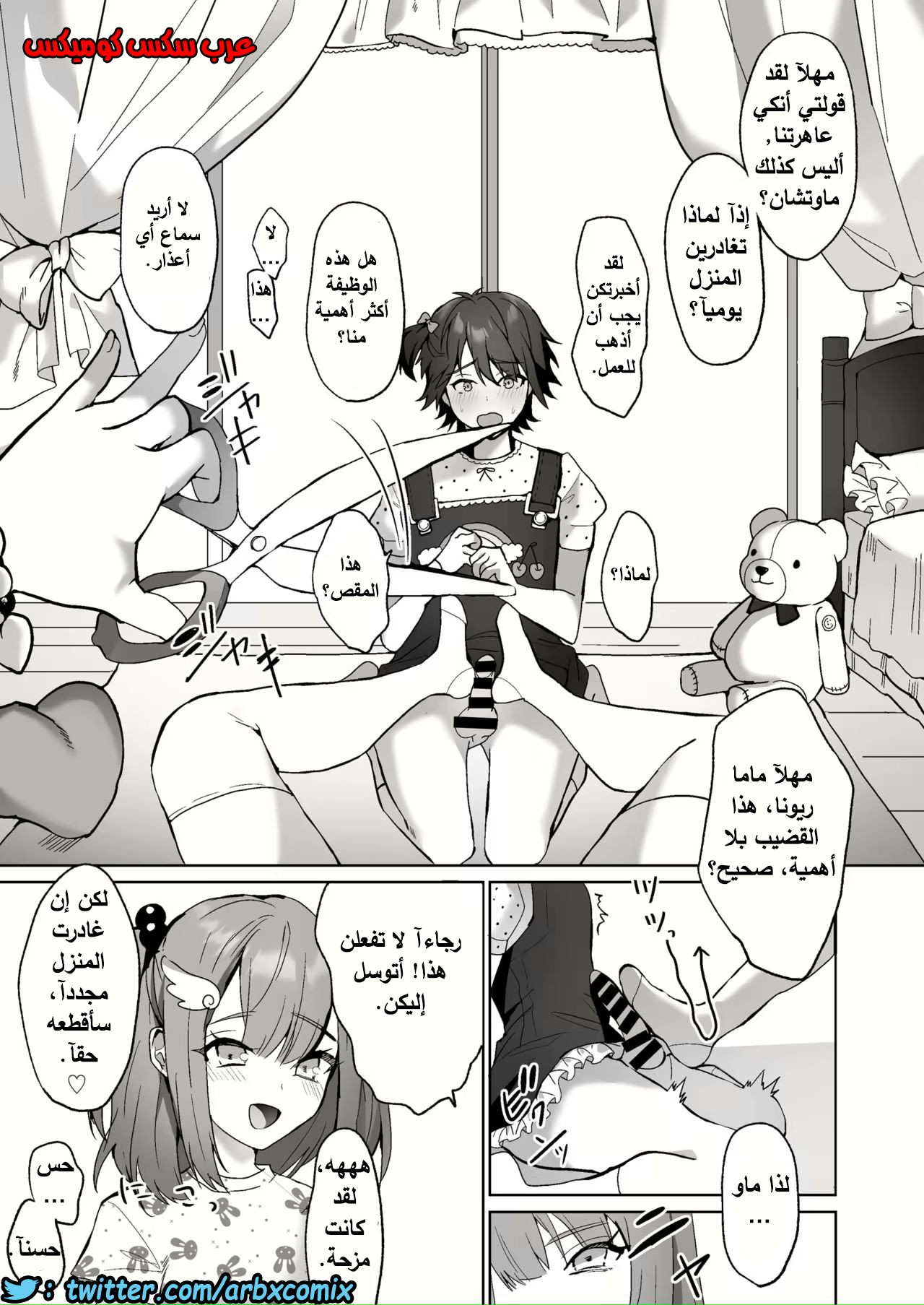 607 الأخوات الشيميل والأب البنوتي