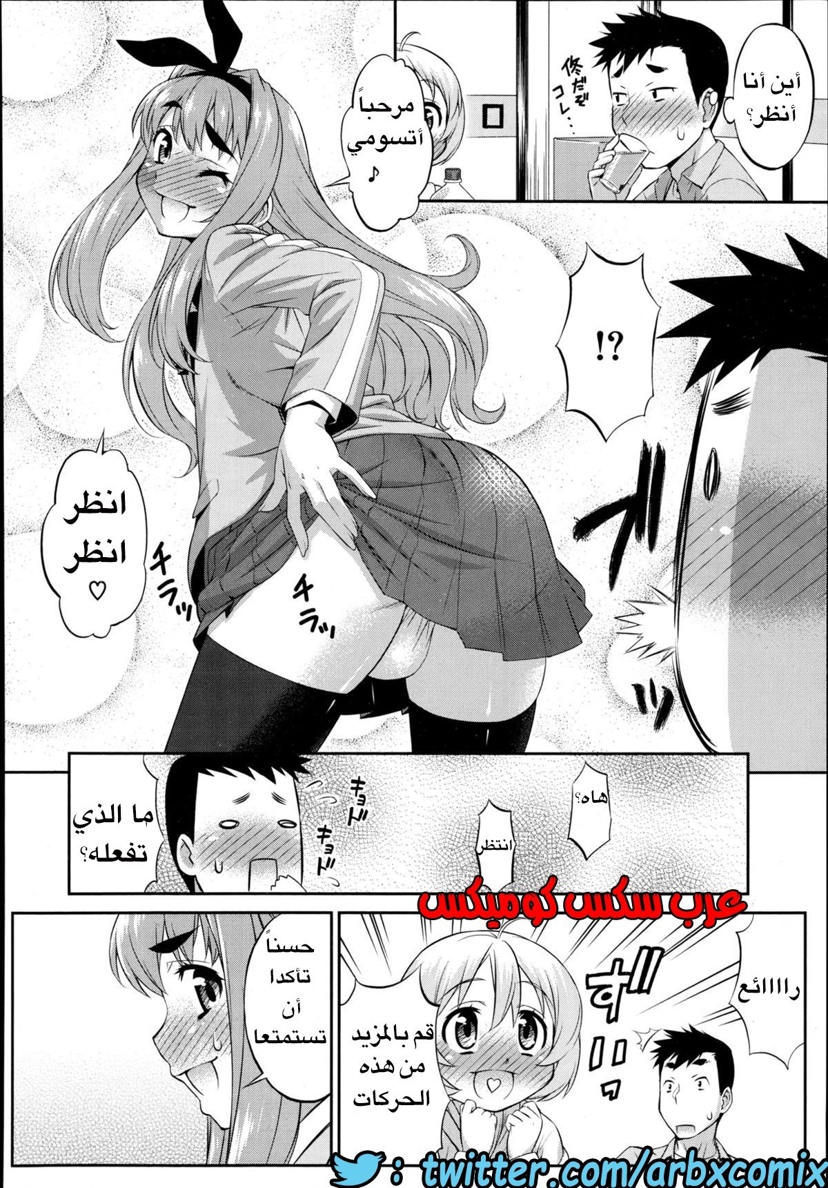 33 ثلاثى الأصدقاء المنحرفين