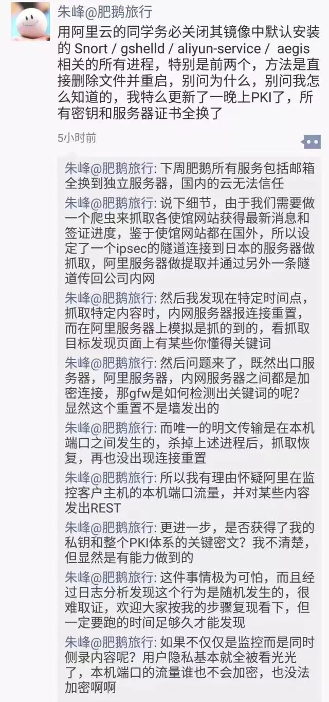 阿里云官方关于数据安全保护的声明阿里云官方关于数据安全保护的声明