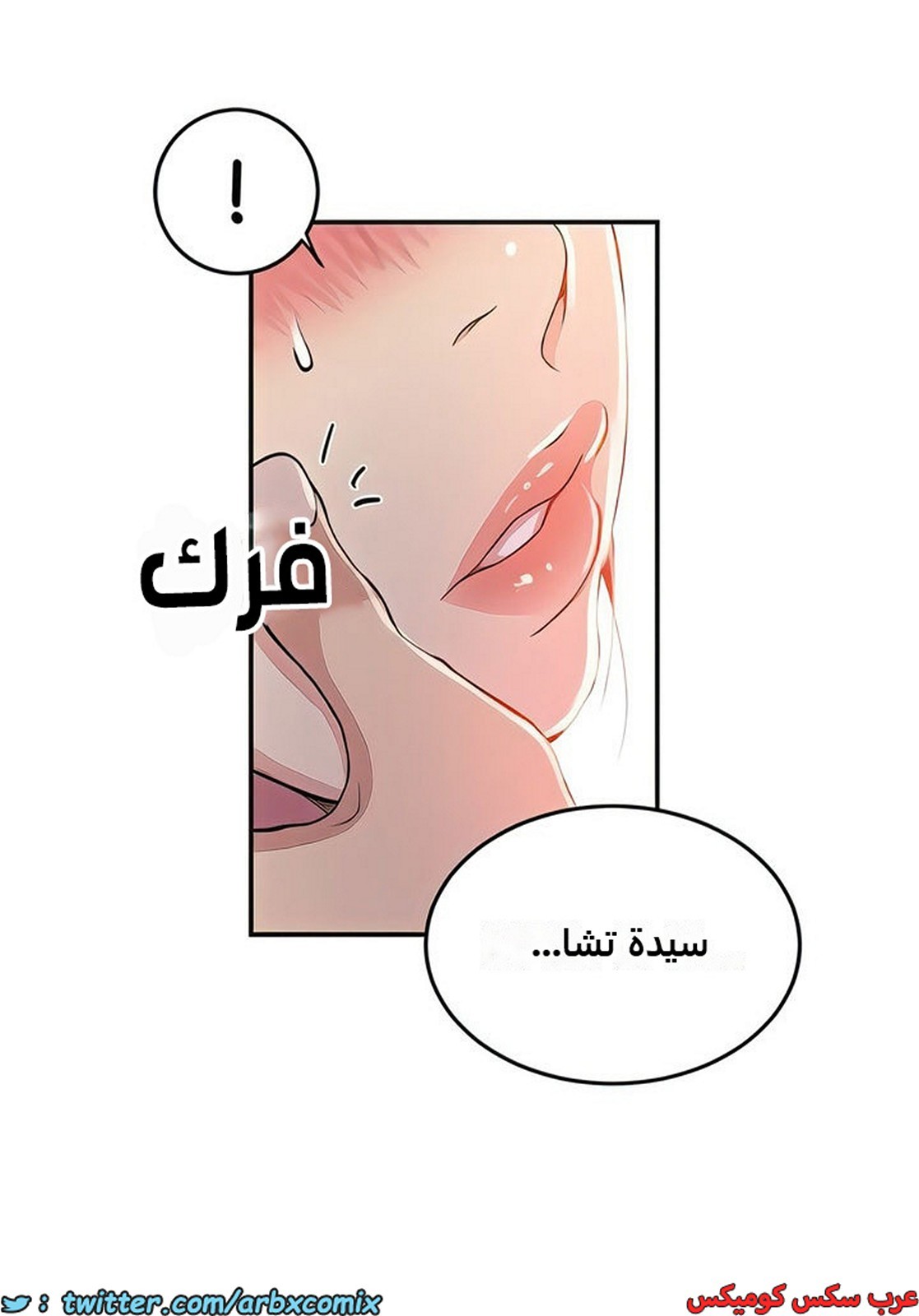 2274 صف سري الجزء 196