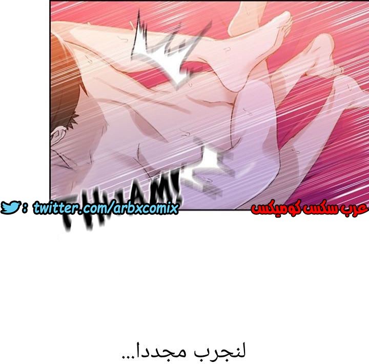 884 صف سري الجزء 23