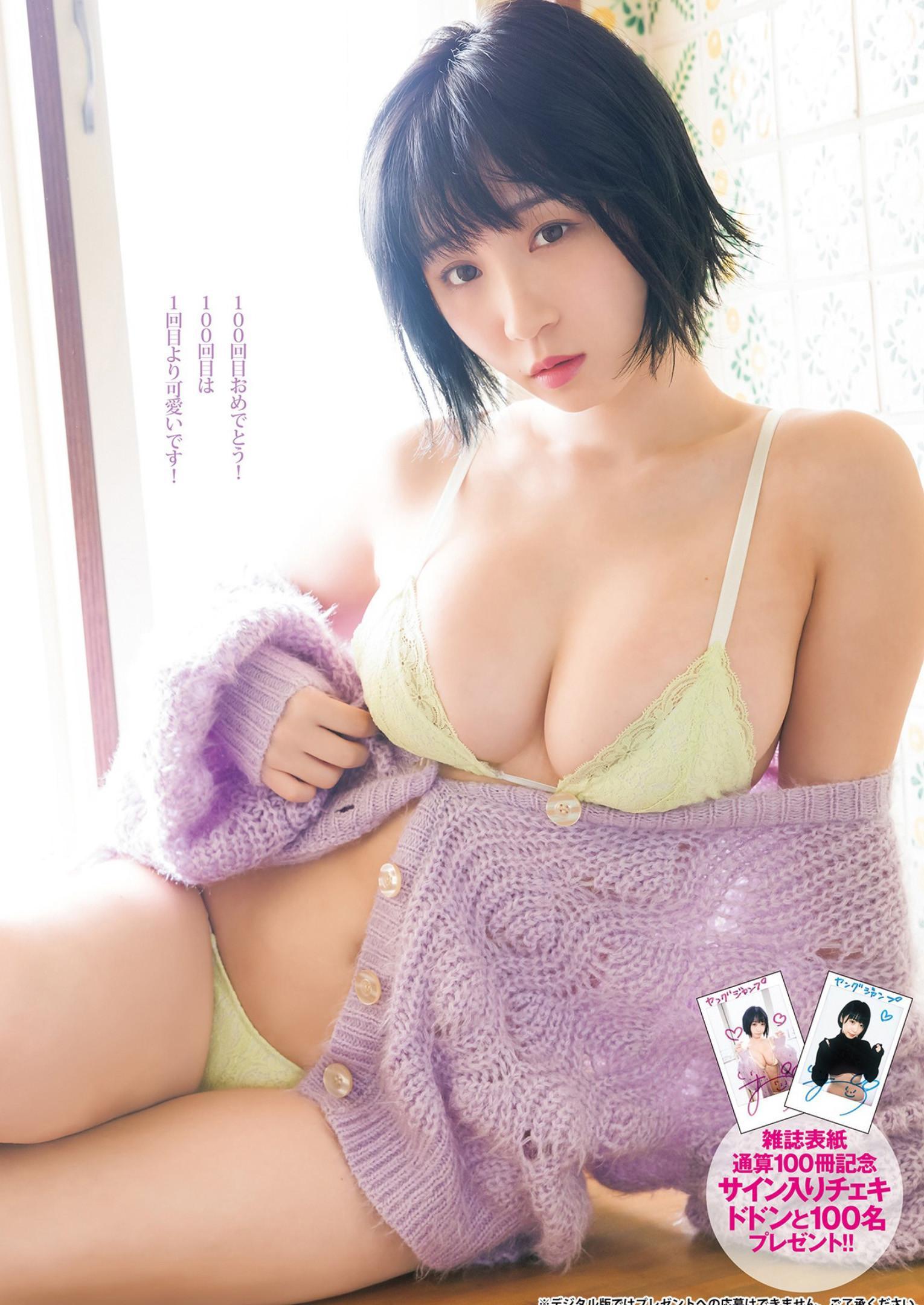 Moe Iori 伊織もえ, Young Jump 2022 No.50 (ヤングジャンプ 2022年50号)(9)