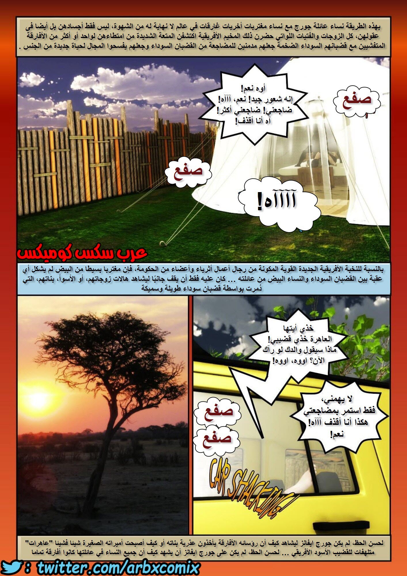 151 أفارقة الجزء 3