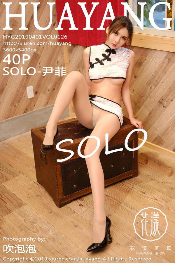 花漾 Vol. 0126 SOLO-尹菲