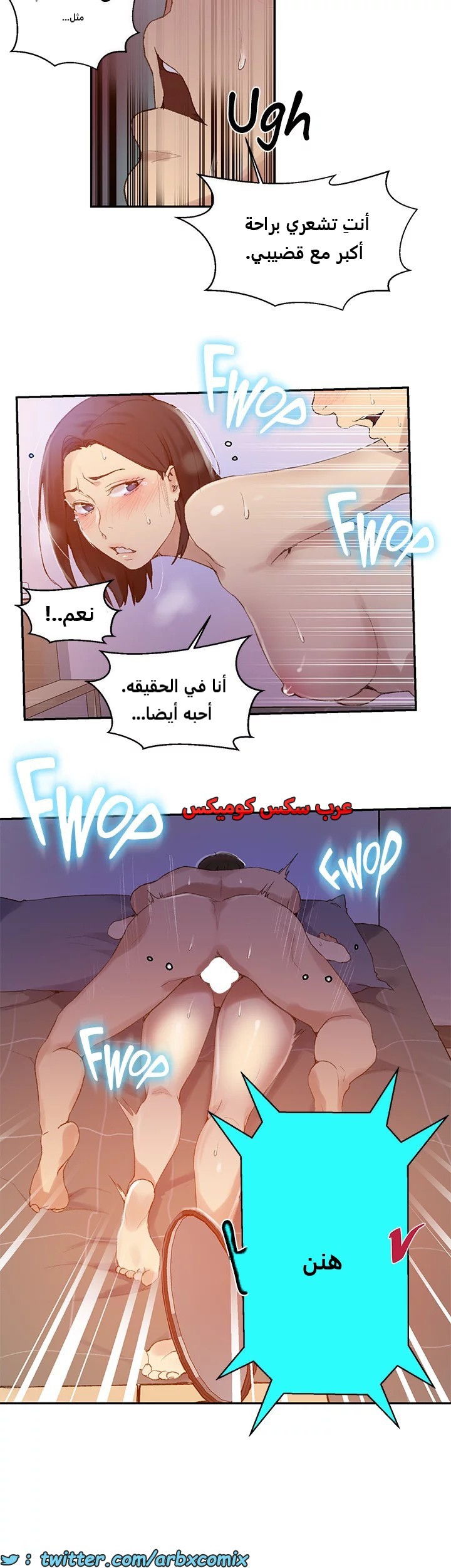 1826 صف سري الجزء 137