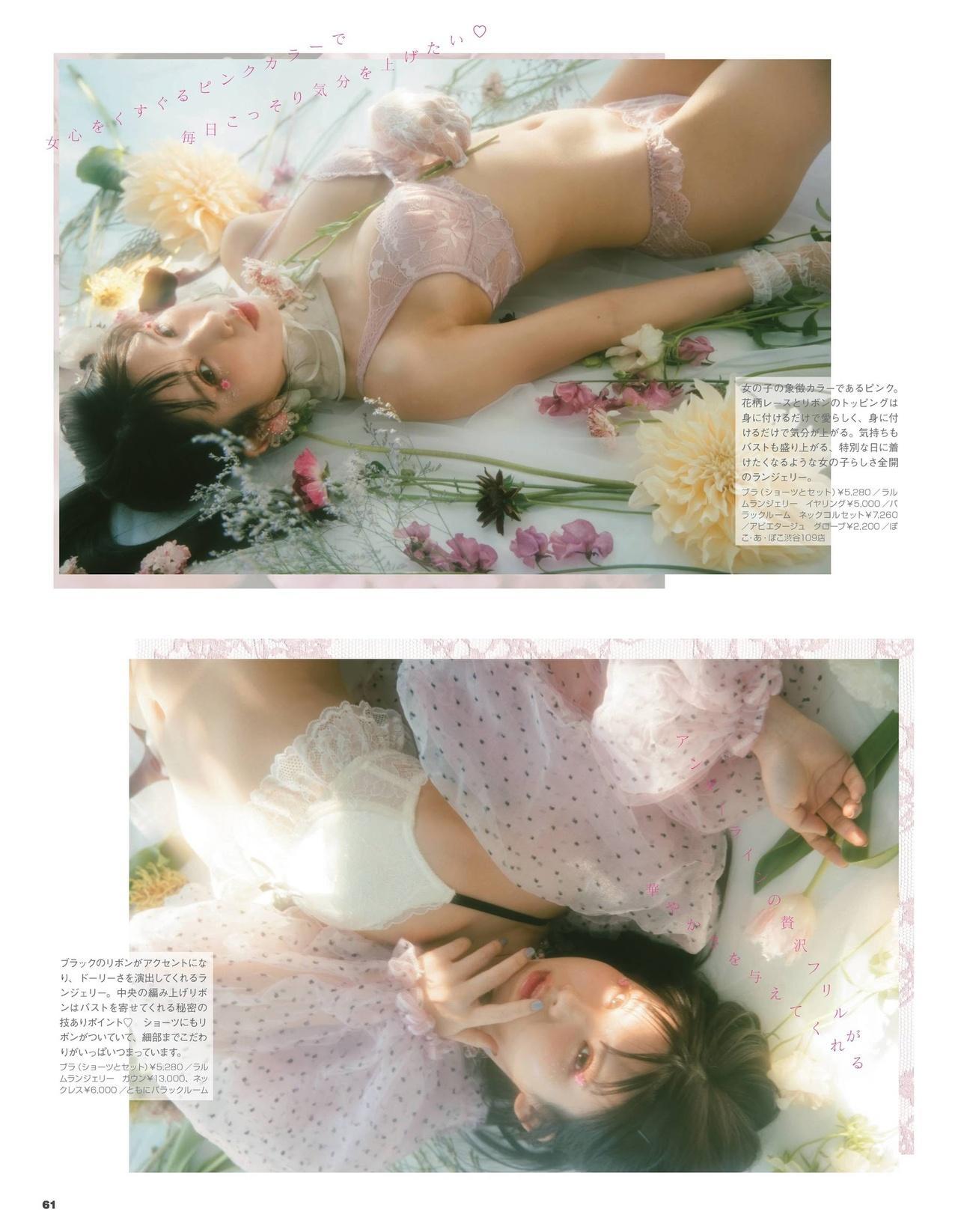 Enako えなこ, LARME ラルム 2021 SPRING NO.048(2)