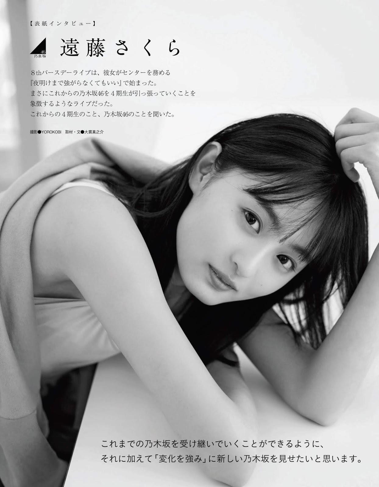 Sakura Endo 遠藤さくら, Ex-Taishu 2020 No.04 (EX大衆 2020年4月号)(15)