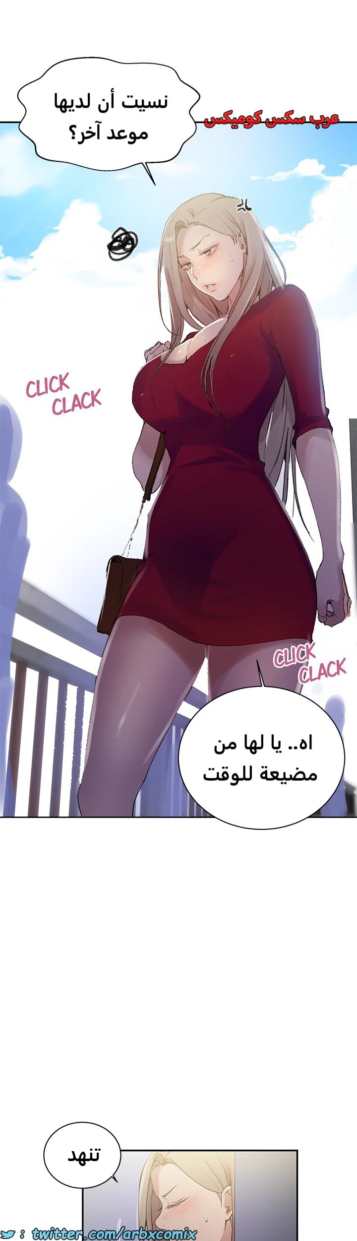 1826 صف سري الجزء 137