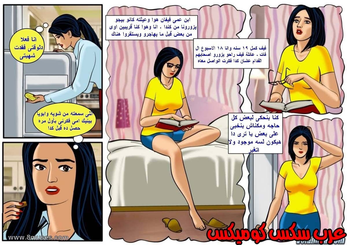 130 فيلاما الجزء 53
