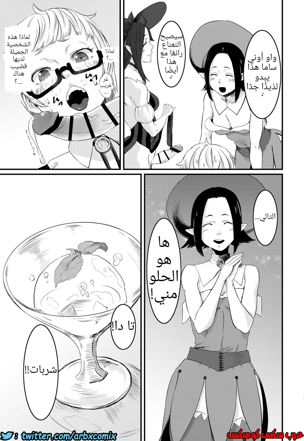 714 حفلة شاي سحرية