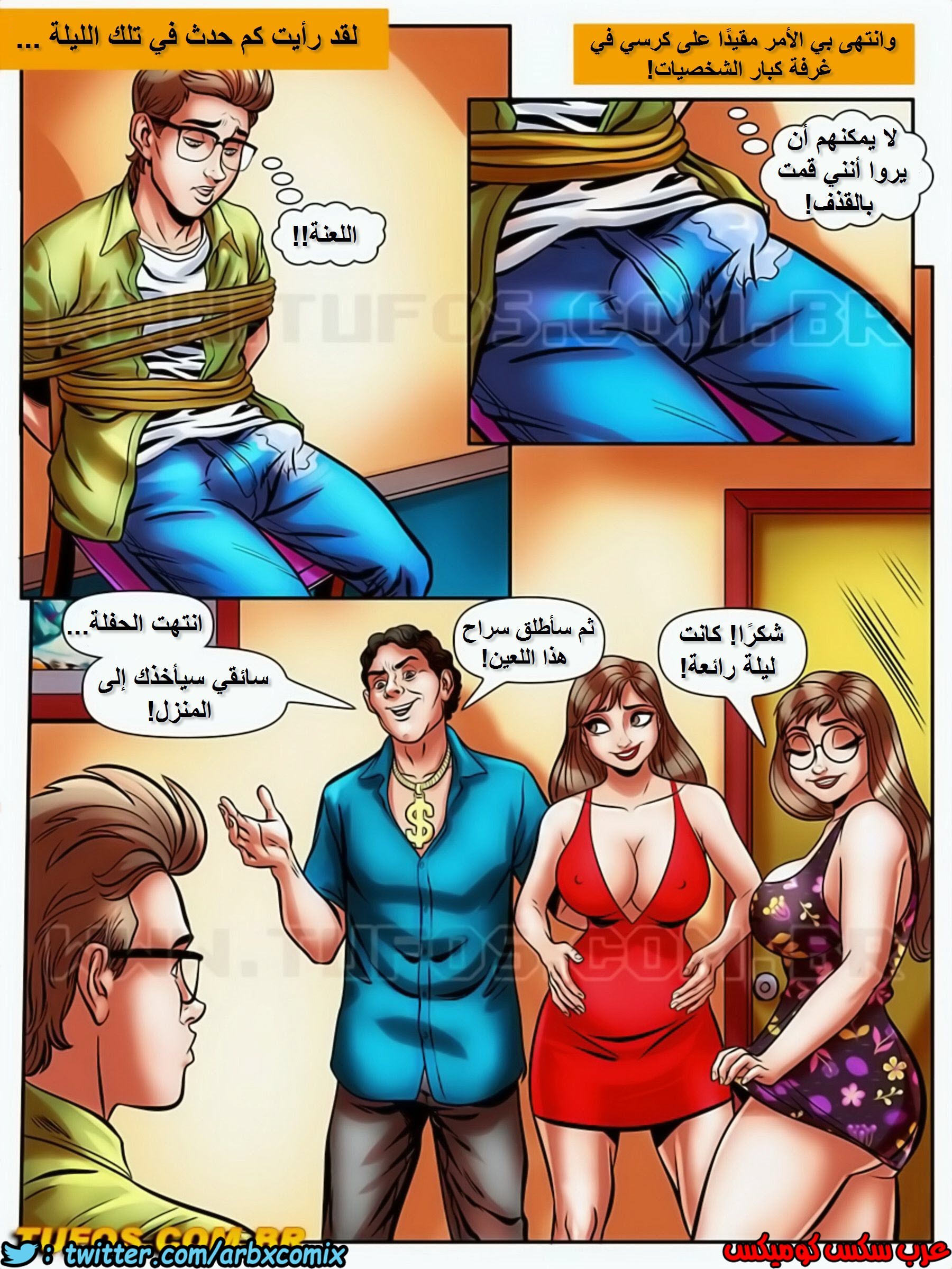1725 مغامرات مارتن الجزء 20