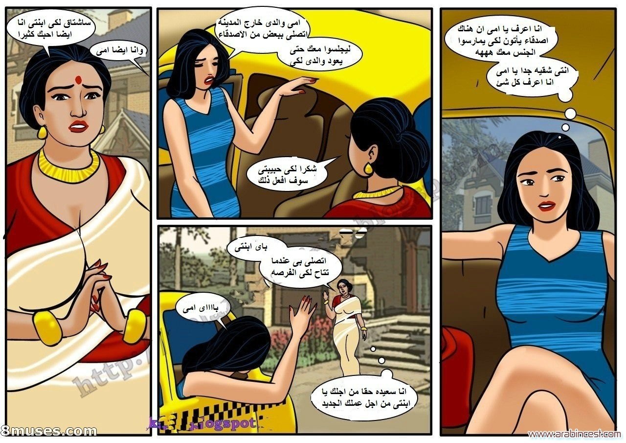 93 فيلاما الجزء 16