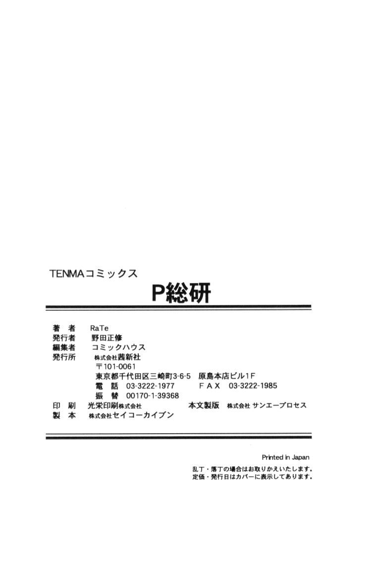P Souken - P Total Bio-Chemical Laboratory (Completo) - 4