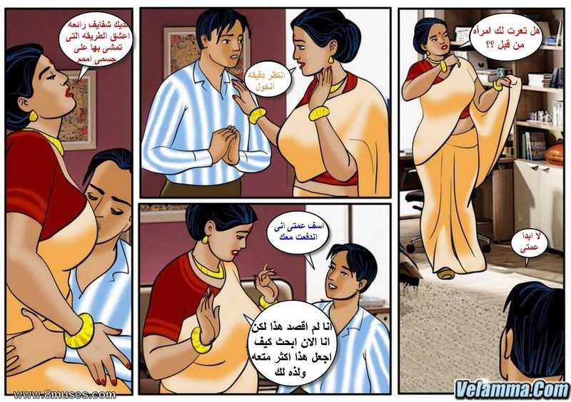 103 فيلاما الجزء 26